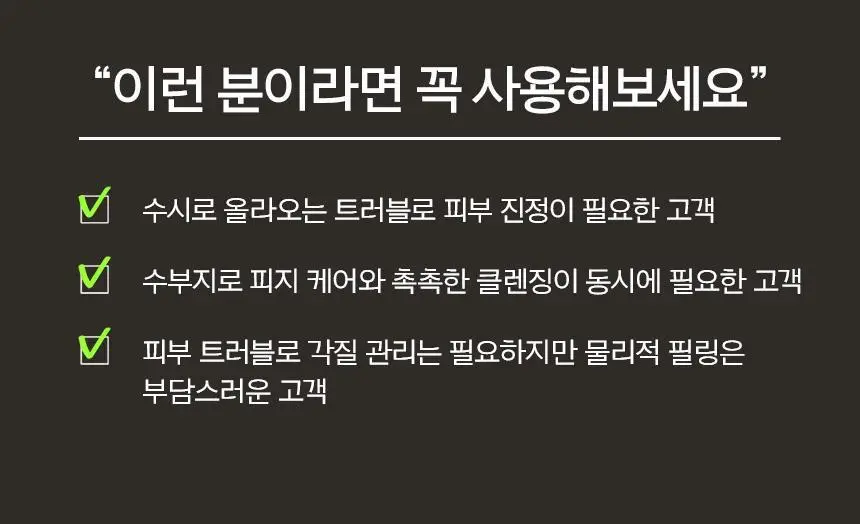 [트러블케어] 프리메라 바하 버블 필링 클렌저 200ml 상세페이지 3